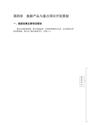 旅游開(kāi)發(fā)項(xiàng)目策劃咨詢(xún) 從產(chǎn)品設(shè)計(jì)到重點(diǎn)項(xiàng)目實(shí)施的系統(tǒng)方法論